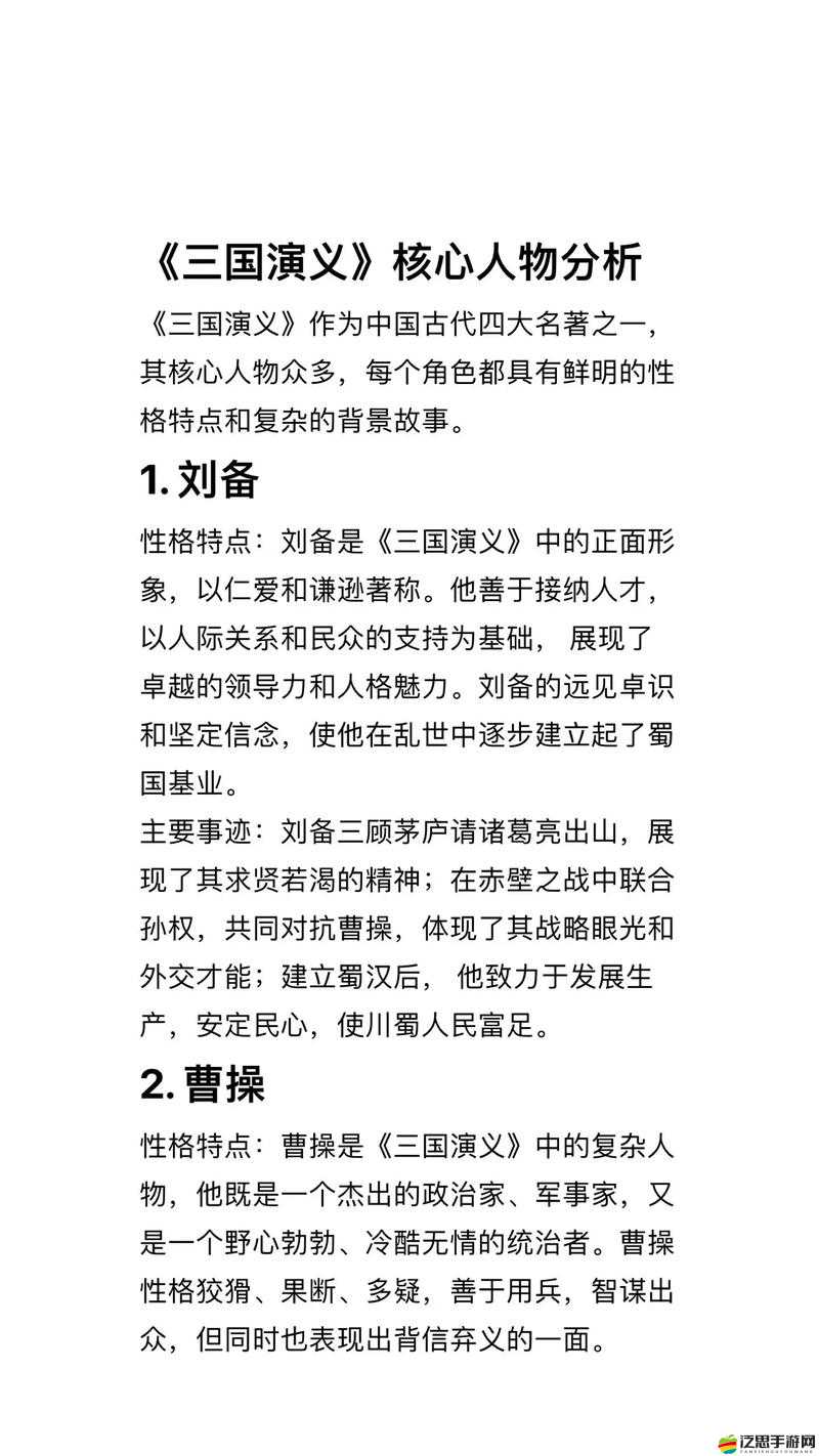 我大哥是劉備？揭秘成就系統(tǒng)背后的深度奧秘何在？