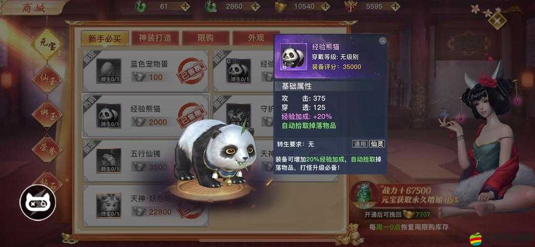 我欲封魔，仙侶系統(tǒng)究竟如何演變？揭秘其神秘發(fā)展歷程