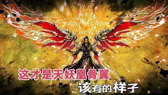 妖帝血脈隱藏何種力量？天帝傳說中天妖職業揭秘懸念重重