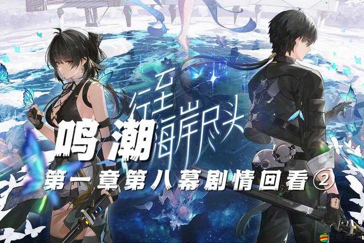 嘻游風暴OL背后隱藏著怎樣的奇幻故事？揭秘其神秘背景！