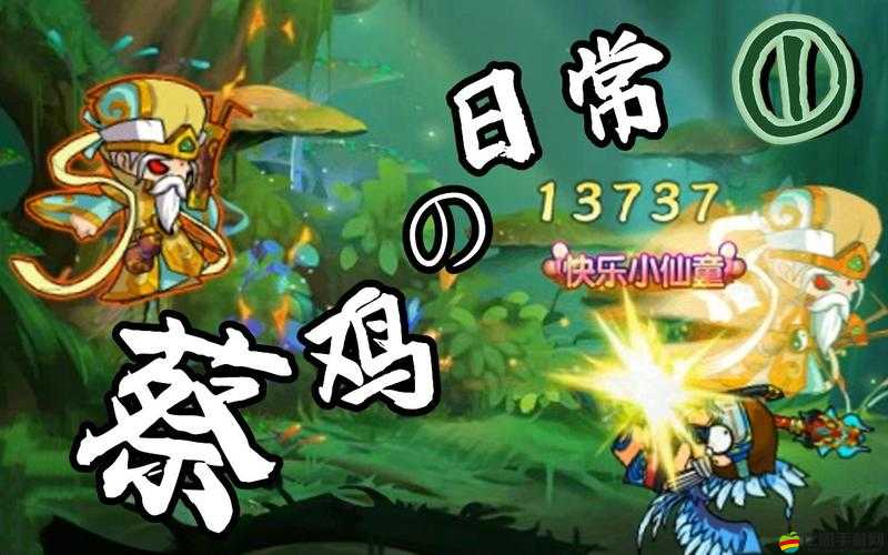 悟空去哪兒80級(jí)玩家必看，如何解鎖每日必做清單，提升實(shí)力有秘訣？