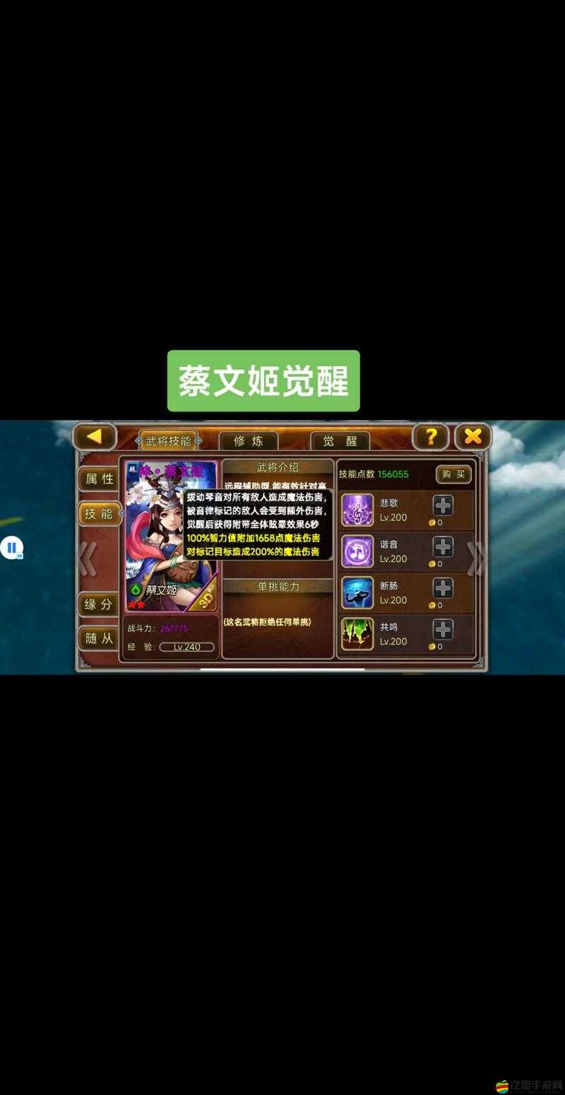 蔡文姬將如何改變三國戰場？騷年臥龍傳玩法革命前瞻？