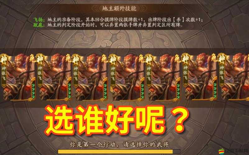 如何在傲視群雄火線三國中完美養成武將？全攻略揭秘！