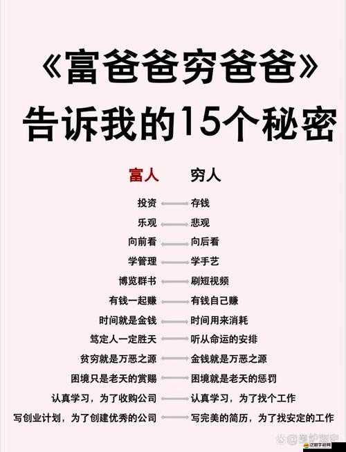 發(fā)家致富真有其事？揭秘桃園基情土豪的煉成與玩法革命之謎？