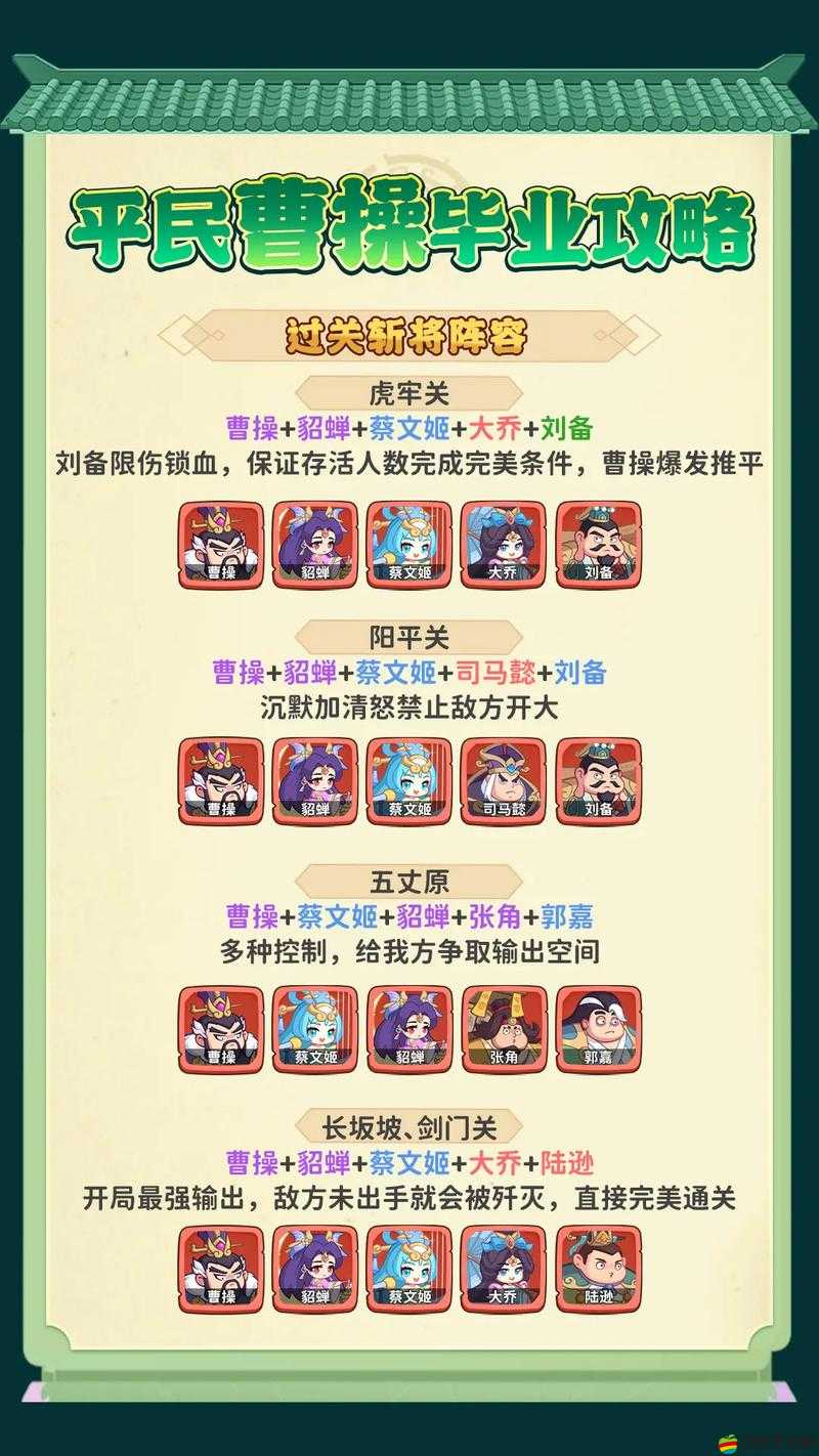 曹操在卡牌世界的四大陣營中究竟何去何從，風(fēng)云錄里隱藏著什么秘密？