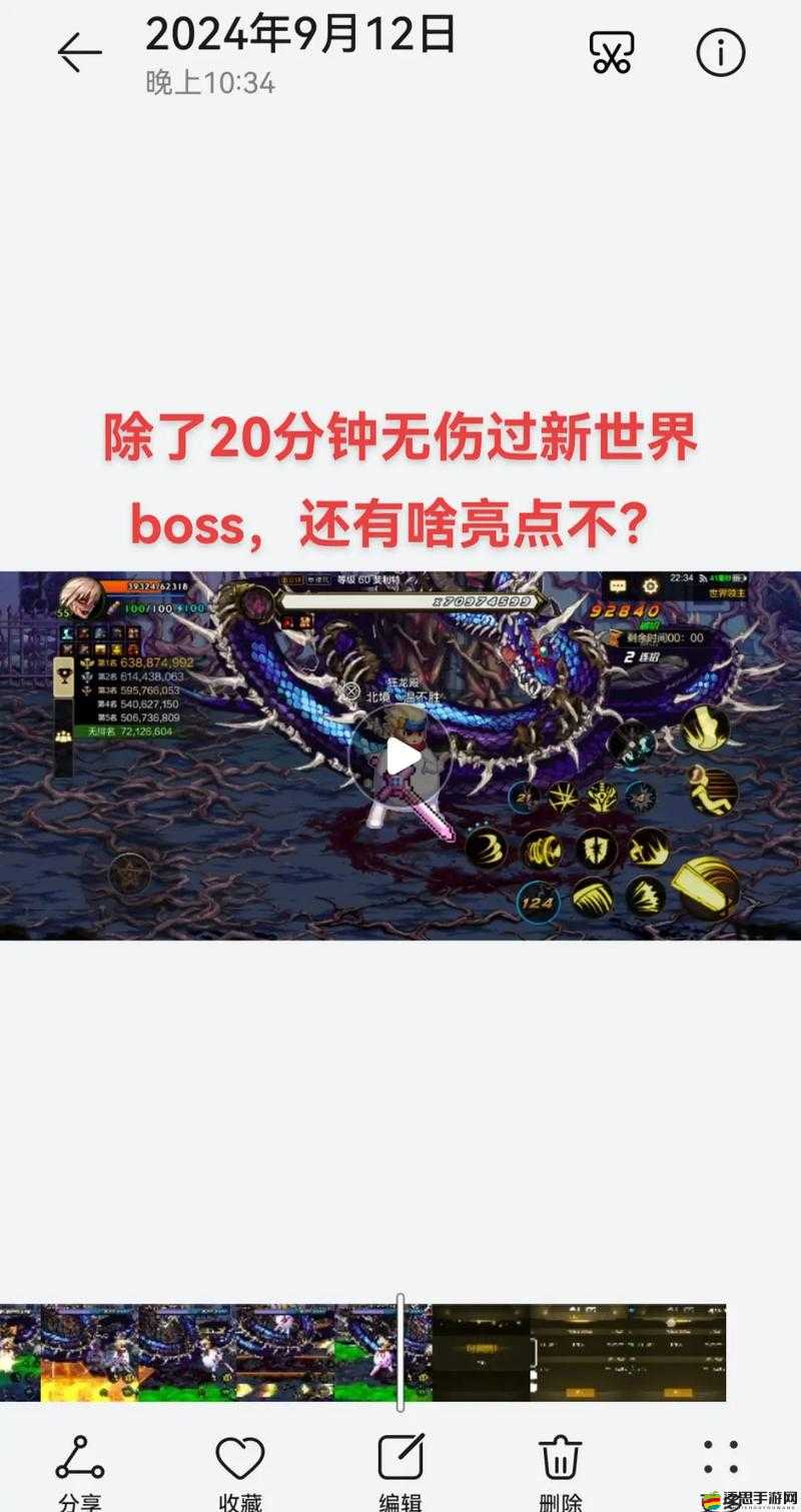 全民打BOSS如何解鎖制勝秘籍，暢享游戲樂趣未盡之謎？