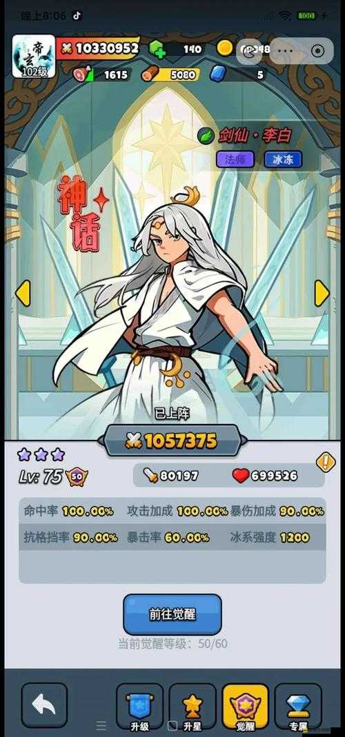 神魔之戰中，如何選擇最佳英雄進行培養才能穩操勝券？