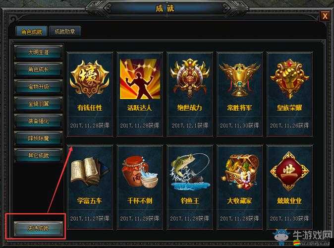 戰(zhàn)爭成就系統(tǒng)全揭秘，如何達(dá)成各項(xiàng)成就條件引發(fā)猜想？