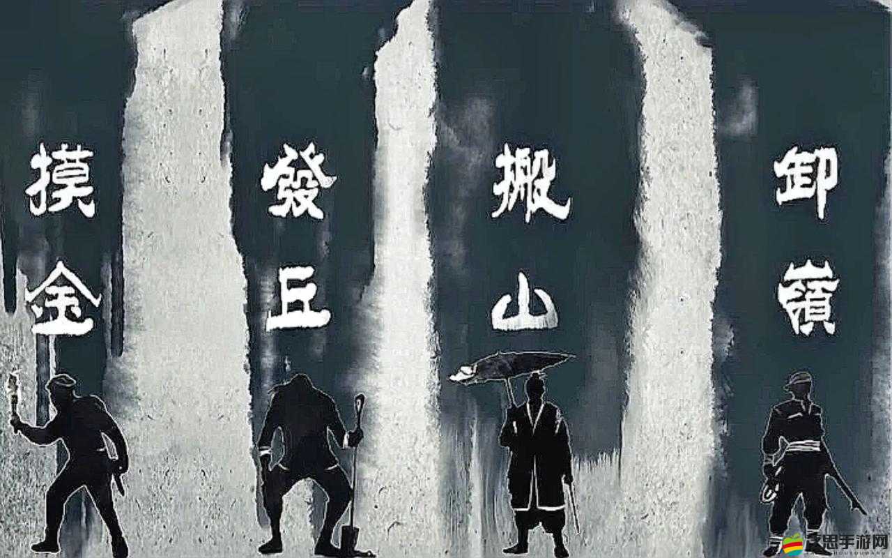 鬼吹燈3D摸金范正宗何在？揭秘其演變史的驚人懸念！