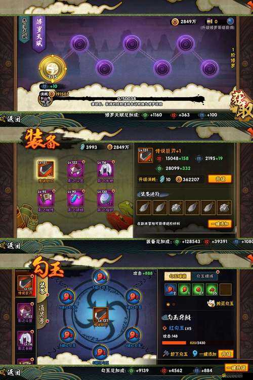 夢幻火影前期如何高效探險？穩扎穩打策略，盲目沖級真的值得嗎？