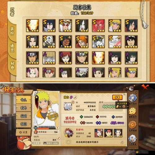 夢幻火影新手必看，如何高效修煉卡牌忍道，揭秘隱藏攻略？