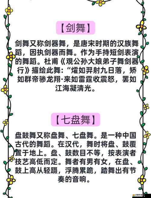 人人秀舞排行榜究竟是何方神圣？新手指南揭秘其演變歷程