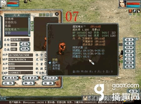 窩窩世界里，寵物通用技能到底如何使用？效果全解析帶你揭秘！