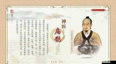 春秋戰雄武將扁鵲，醫術超凡智慧無雙，他究竟有何非凡之處？