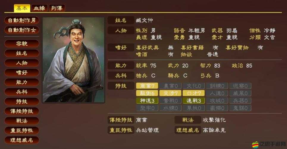 春秋戰雄中自然明武將的真實身份和能力究竟是什么？