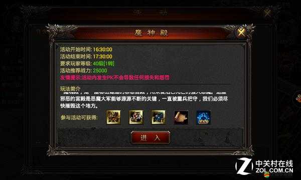 激戰開啟，觸龍神魔神殿活動究竟隱藏著什么驚人秘密？