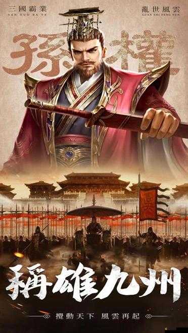 如何在新三國霸業手游PK中制勝？揭秘司馬懿的克敵之道