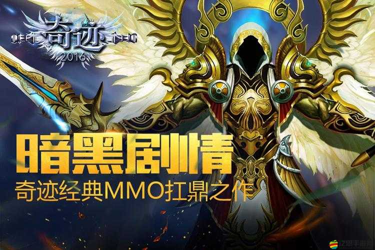 奇跡2016鑲嵌玩法究竟有何奧秘？全面攻略指南帶你揭秘！