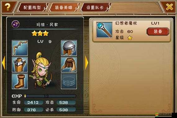 幻想英雄傳說究竟有多好玩？全面解析其獨特玩法揭秘