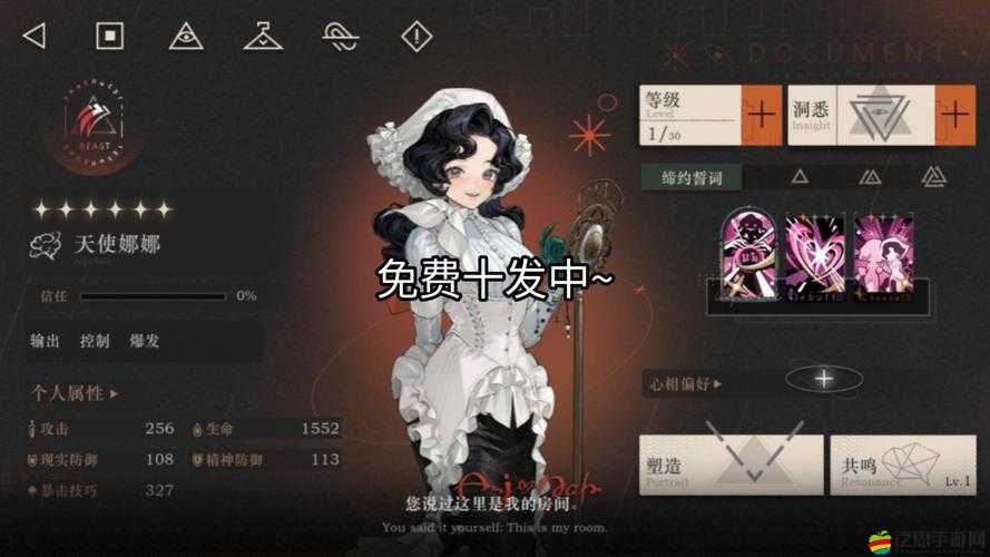 襲擊天使拉娜究竟有多好玩？全面解析其獨特玩法揭秘！