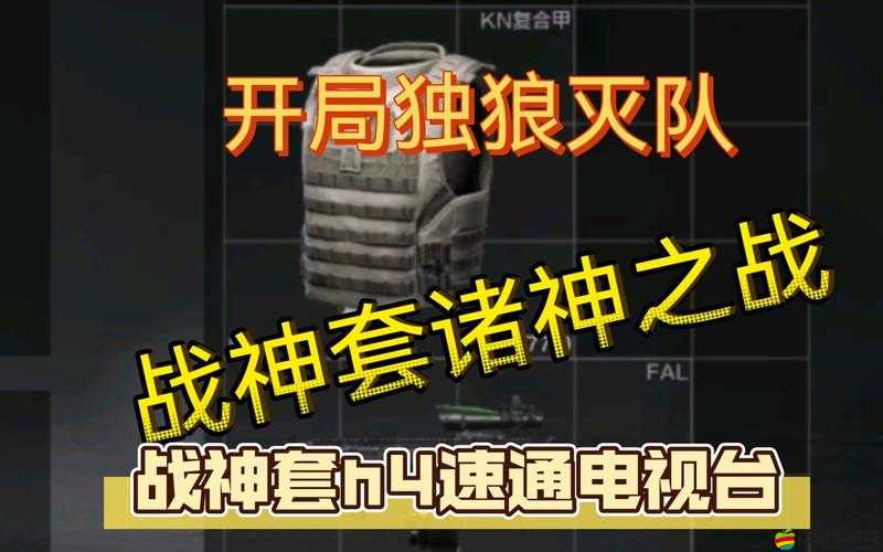 戰神H技能究竟有何奧秘？深度解析帶你一探究竟！