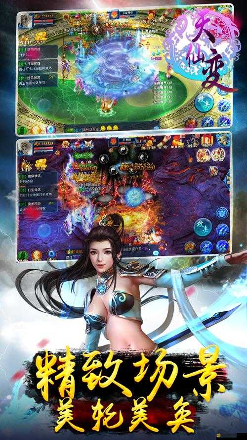 天仙變每日必做任務是什么？解鎖游戲深度體驗的神秘鑰匙嗎？