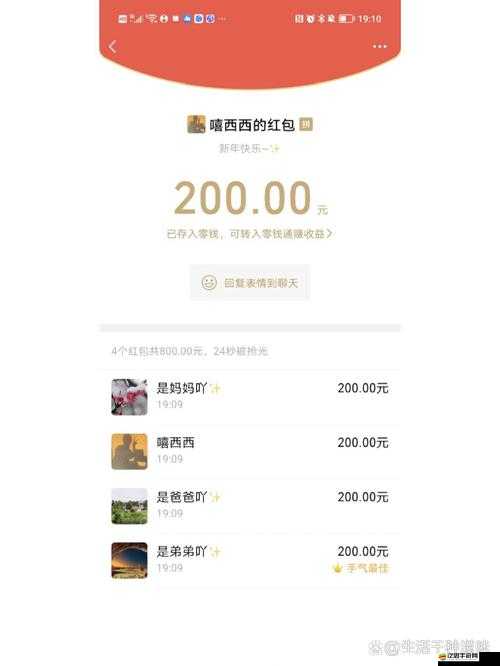 大主宰至尊版拼手氣紅包究竟藏著什么驚喜？快來一探究竟！