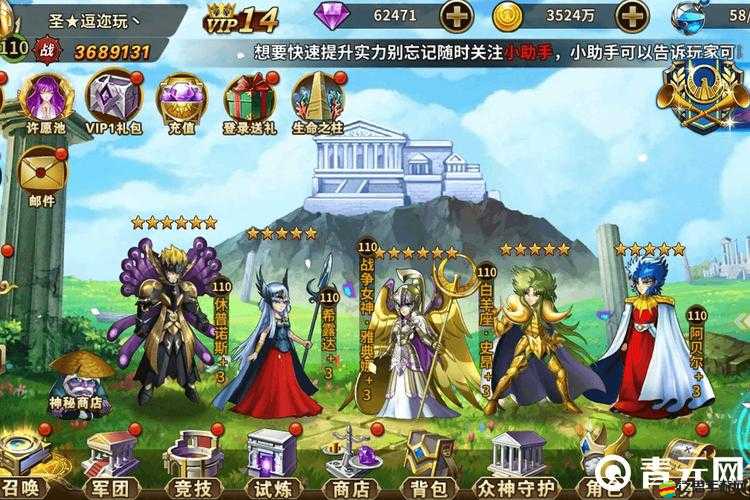 圣斗士星矢3D游戲中，如何高效培養(yǎng)裝備與陣容成最大懸念？