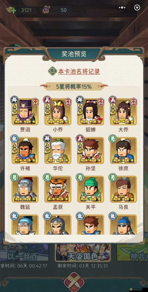 指尖三國RMB玩家如何高效投資，才能輕松玩轉策略戰場？