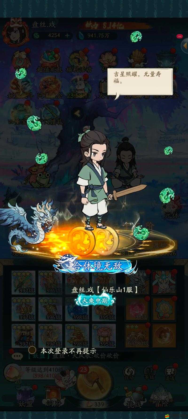 尋仙記商店隱藏著什么秘密？一起探秘，解鎖你的未知奇幻之旅？