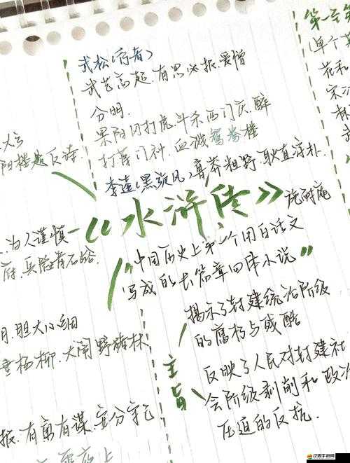 水滸英雄如何暴走？揭秘養成與演變的神秘歷程