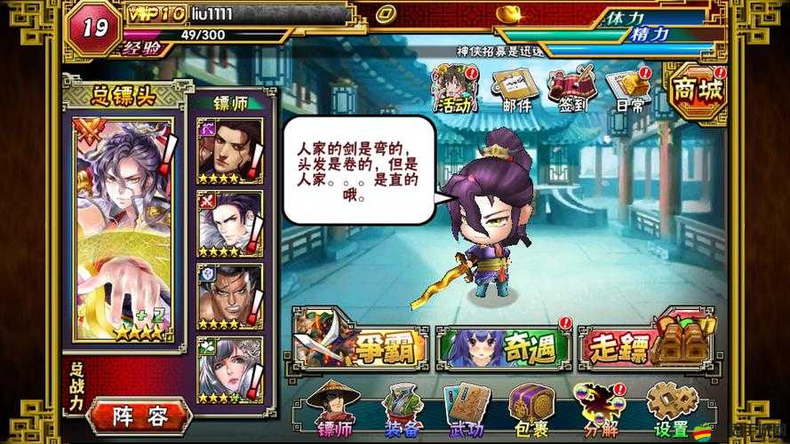 啪啪江湖裝備系統(tǒng)全解析，它的演變史中隱藏著哪些不為人知的秘密？