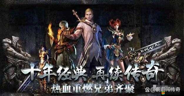 王者之路如何解鎖酷炫拽三職業，踏上充滿未知的傳奇征途？