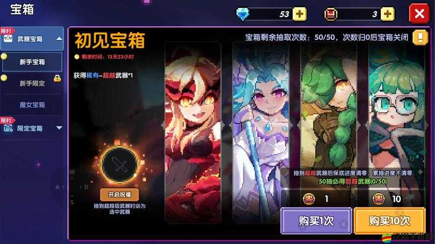 勇者沖沖沖OL法師套裝如何升級(jí)？揭秘資源管理的終極藝術(shù)！