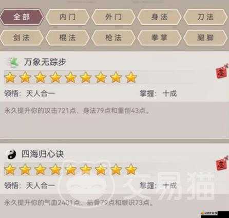 江湖武學系統究竟如何演變？揭秘其發展歷程專題解析