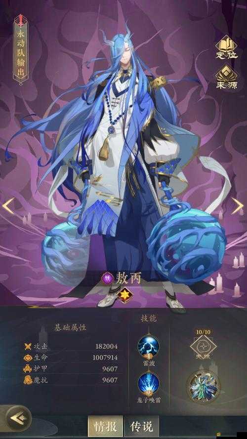 冰封之刃敖興現世，如何巧妙管理資源成就遠古圣靈之秘？