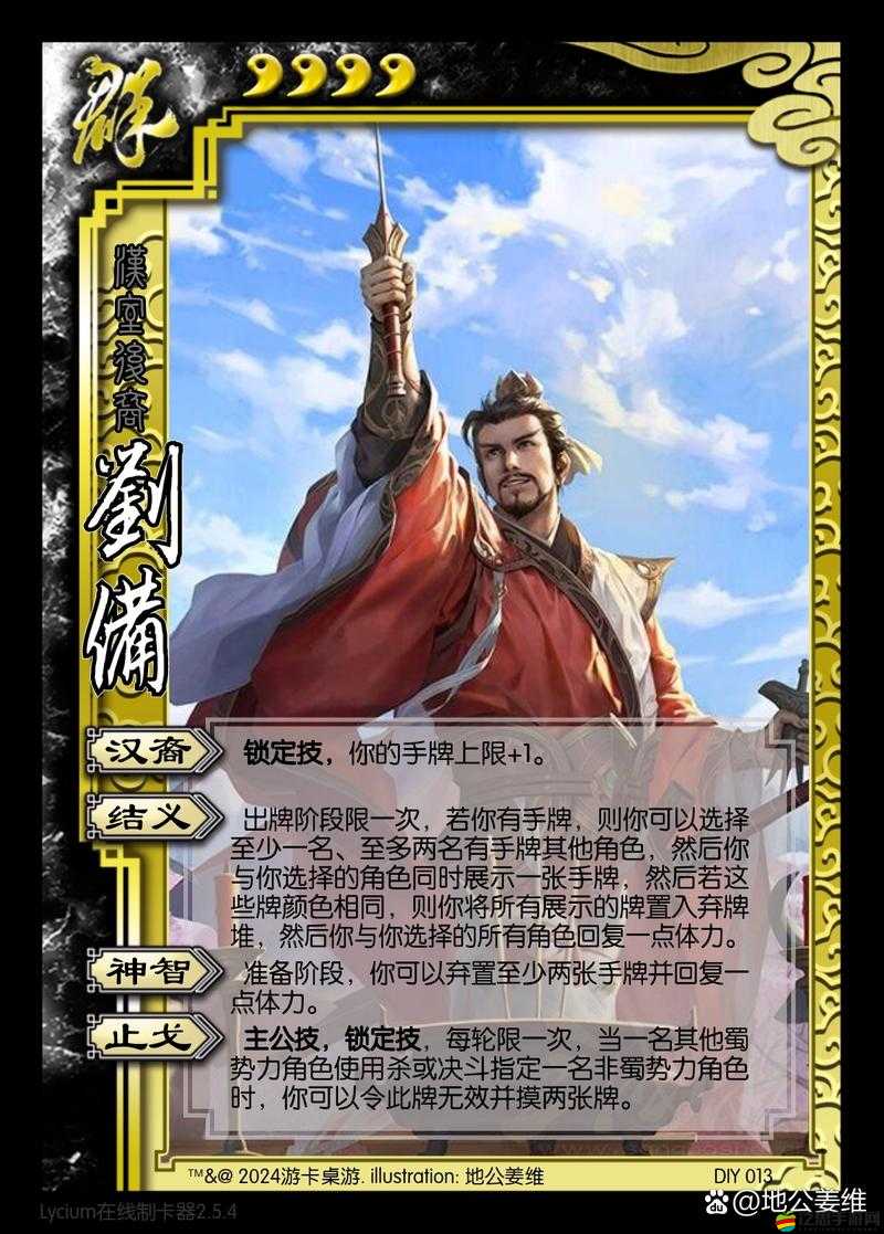 大牌三國武將劉備屬性究竟如何？桃園兄弟組合能否所向披靡？