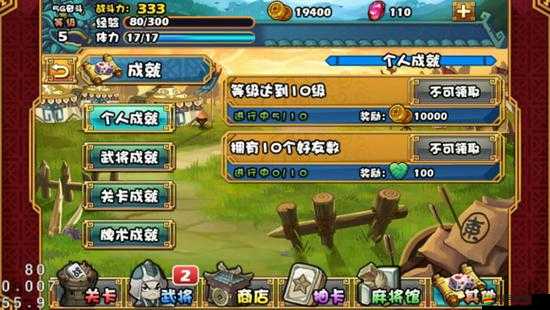 手游巨作大牌三國前期新手如何快速上手？全面攻略揭秘！