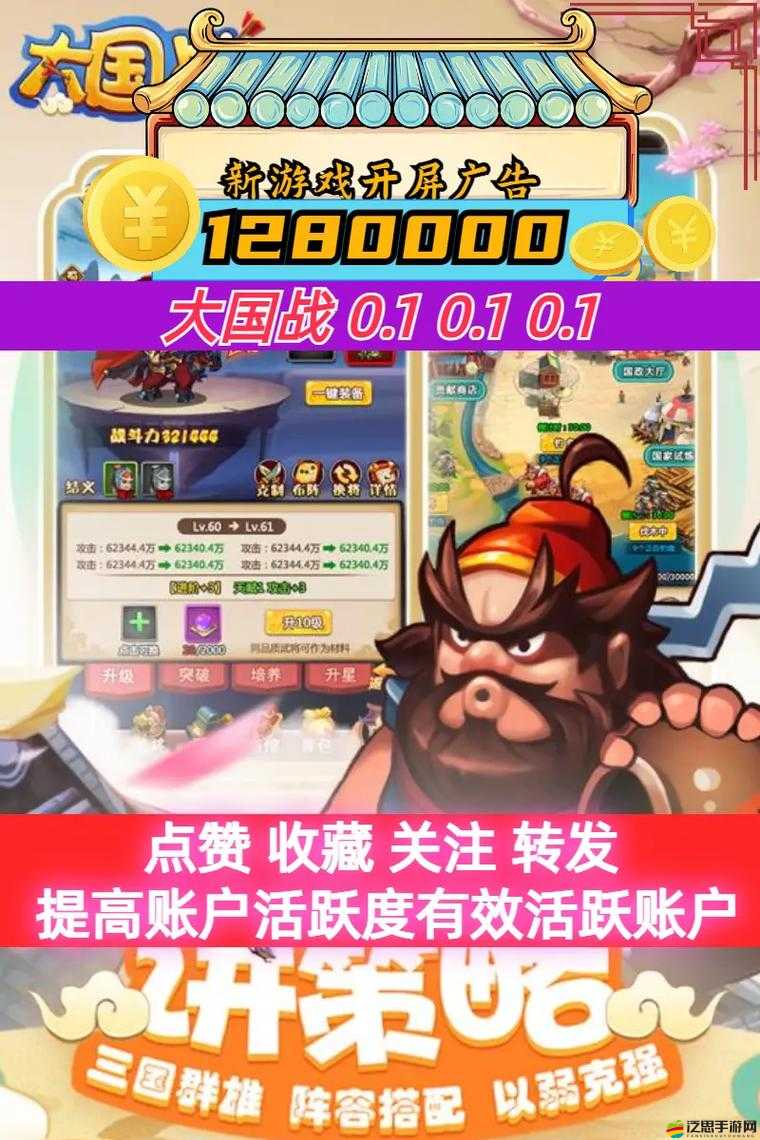 大國戰究竟有多好玩？全面解析大國戰獨特玩法揭秘