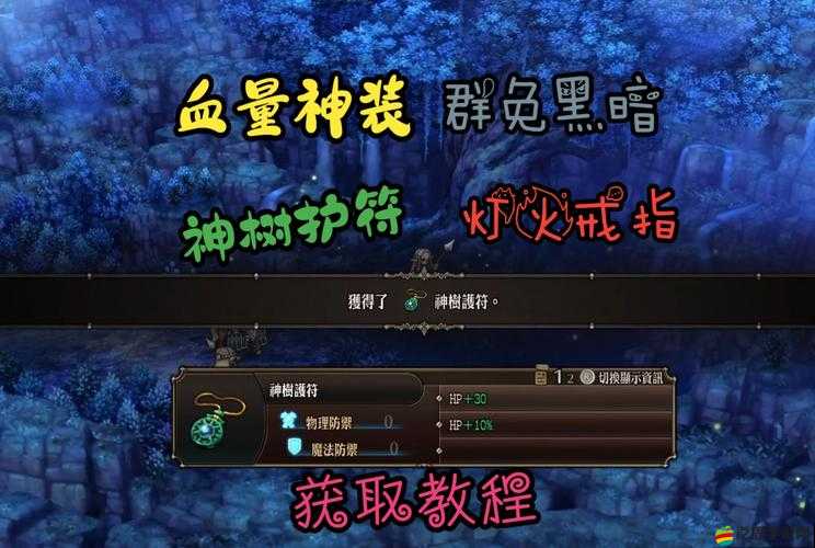 烈火狂刀如何解鎖特殊屬性戒指？全面攻略指南帶你一探究竟！