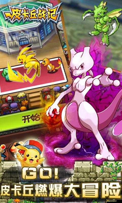 皮卡丘戰記如何精準計算，解鎖虐BOSS的全新未知姿勢？