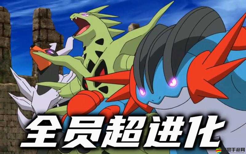 口袋妖怪超進化系統如何運作？揭秘寵物助威背后的秘密！