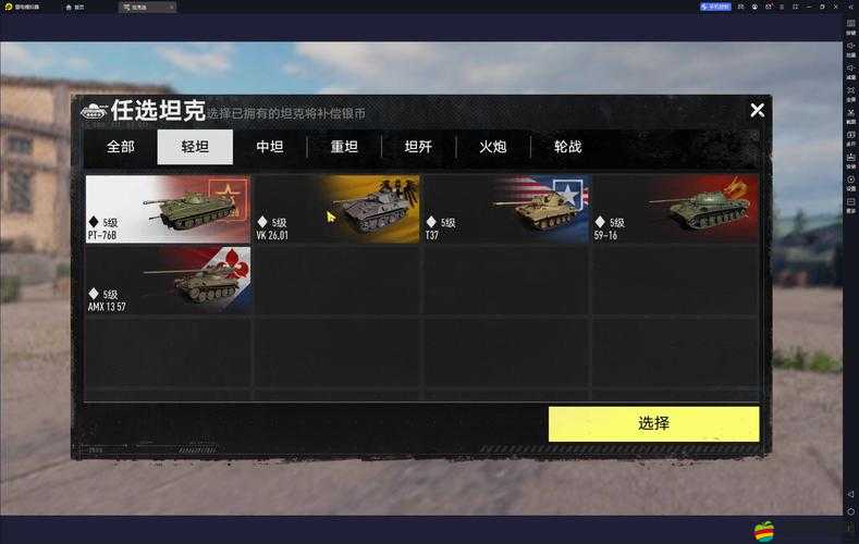 戰(zhàn)地坦克遠距離作戰(zhàn)怎么制勝？遠距離玩法技巧全面揭秘