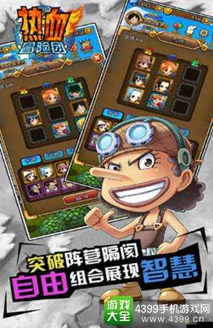 全能型斯摩卡將如何引領熱血冒險團未來玩法革命？