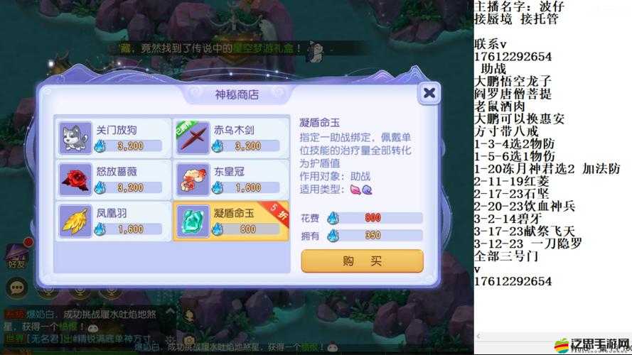 夢(mèng)幻仙道手游究竟魅力何在？全面解析其獨(dú)特玩法帶你一探究竟