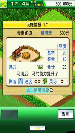 安卓頂級跑馬牧場如何輕松修改頂級馬？詳細攻略教程來了！