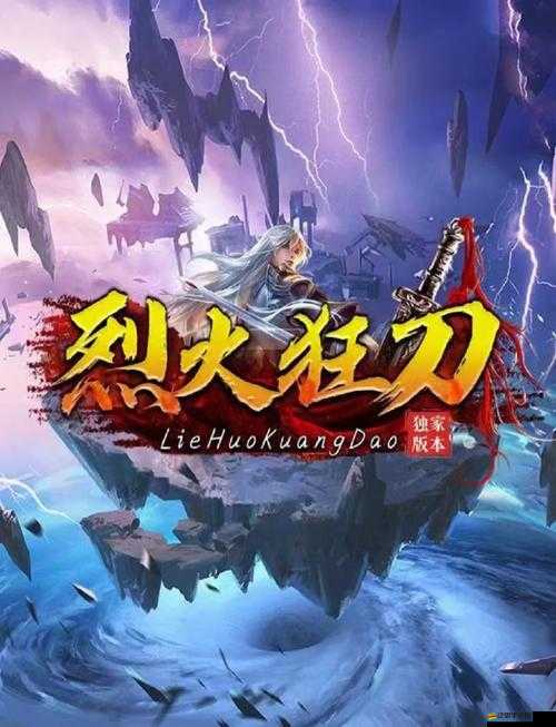 烈火狂刀（熱血再現）結婚系統究竟怎么玩？全攻略大揭秘！