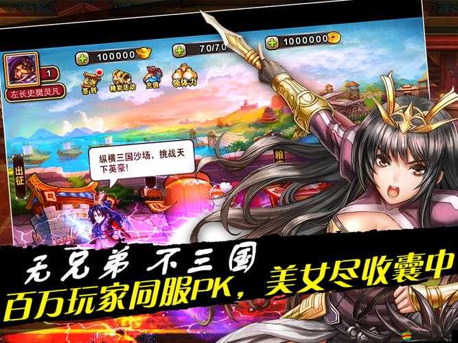 撲殺三國劫糧庫攻略，如何智取敵營，成功搶奪糧食資源？