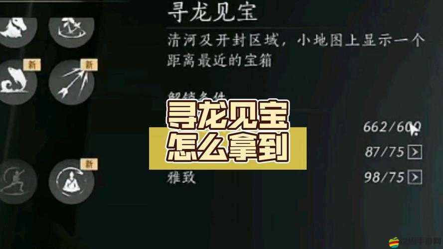 一起追追追手游尋寶攻略大揭秘，如何才能高效尋寶？