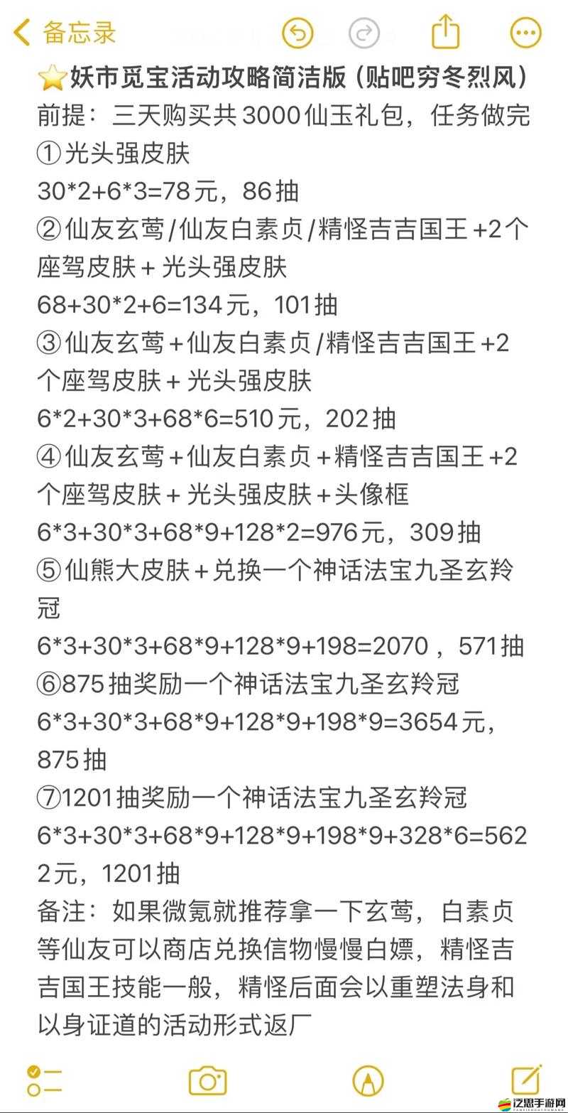 尋寶之旅如何避免幾率坑？一起追追追，揭秘高效攻略秘籍！
